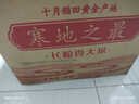 十月稻田 2025年新米 寒地之最 东北长粒香大米 8斤*4/箱装 品质甄选 实拍图