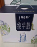 蒙牛特仑苏嗨Milk脱脂纯牛奶250ml*10盒 0脂肪 精美京绣送礼盒装 实拍图