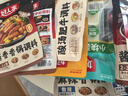 好人家五香味卤料调料 卤肉鸭脖鸡爪方便调味品 120g 3-4人份 实拍图