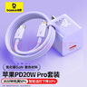 倍思小酷 苹果充电器氮化镓pd20W套装iphone14快充线充电头适用13/12ProMax手机Type-C插头iPad 紫色 实拍图