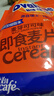 今治阿华田即食营养麦片600g可可味【独立20包】早餐代餐冲饮懒人饱腹 实拍图