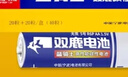 双鹿 碳性5号20粒+7号20粒 AA电池20粒电池20粒装适用于儿童玩具钟表鼠标键盘电池（混合共40粒） 实拍图