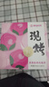 嘉华鲜花饼 经典玫瑰饼礼盒500g 云南特产糕点 【源头直发包邮】 实拍图