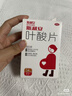 叶酸片0.4mg*31片 叶酸备孕孕妇孕早期预防胎儿畸形出生缺陷预防用药非活性 女士男士备孕叶酸片 实拍图