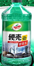 龟牌（Turtle Wax）硬壳防冻玻璃水-25°汽车强力去油膜去污雨刮水四季通用2L*2瓶 实拍图