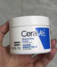 适乐肤（CeraVe）【张凌赫同款】润肤C霜454g(高保湿敏感肌身体乳液面霜男女护肤) 实拍图