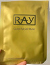 妆蕾（RAY）进口泰国面膜男女士白美提亮肤色修复暗沉补水保湿紧致细毛孔30片 实拍图