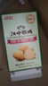 江中猴姑奶酪猴头菇饼干礼盒养胃高钙早餐健康营养儿童孕妇休闲零食960g 实拍图