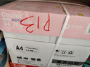 亚太森博拷贝可乐A4打印纸 70g 500张*5包 双面打印不透印 字迹清晰 复印纸 整箱2500张【专业造纸厂牌】 实拍图