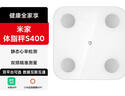 米家（MIJIA）小米智能体脂秤S400 白色 双接家用电子秤体重秤 高精准25项身体数据平衡测试 体重管理 减肥专用 实拍图