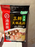 海底捞 火锅底料 上汤三鲜火锅底料200g 3~5人份 家庭聚会一料多用 实拍图