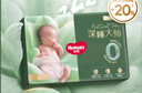 好奇（Huggies）小森林纸尿裤NB66片(5kg以下)尿不湿心钻【透氧顶配更低敏】 实拍图