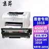 京昇1018硒鼓惠普HPLaserJet1018墨盒1018墨粉激光打印机粉盒1018碳粉晒鼓 【大容量】硒鼓1支装【4500页】 实拍图