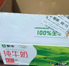 蒙牛纯牛奶利乐钻200ml*24盒营养早餐 电商定制 部分地区8月产 实拍图