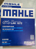 马勒（MAHLE）高风量空调滤芯滤清LA865(适用雅阁/思域15年前/CRV/奥德赛/杰德) 实拍图
