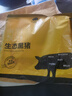 京东跑山猪 生鲜黑猪脊骨2斤 冷冻免切多肉猪龙骨猪汤骨猪骨高汤原料 实拍图