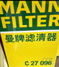 曼牌滤清器（MANNFILTER）空气滤清器空气滤芯C27009/C27096速腾宝来凌渡朗逸帕萨特途安高7 实拍图