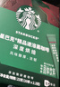 星巴克（Starbucks）0糖低脂精品速溶黑咖啡深烘2.3g*10条 美式运动健身燃减 实拍图