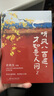 史铁生：听风八百遍，才知是人间2（畅销40万册姊妹篇，华语文坛文学大家给孤勇者的生命礼物。命运以痛吻我，我却报之以歌） 实拍图