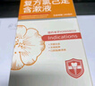 6盒装 金口馨 复方氯己定含漱液300ml*1瓶 用于牙龈炎冠周炎 口腔黏膜炎 牙龈出血牙周脓肿 口腔黏膜溃疡 漱口水条装套装瓶装便捷装 实拍图