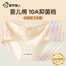 都市丽人内裤女纯棉10A抑菌加长裆A类棉2025新款女士100%棉少女甜美三角裤 实拍图