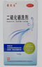 迪赛诺希尔生二硫化硒洗剂2.5%*100g*2盒 适用于去头屑、头皮脂溢性皮炎、花斑癣(汗斑)。 实拍图