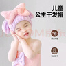 洁比世儿童干发帽速干超强吸水头发头巾毛巾包头巾宝宝浴帽干发巾 实拍图