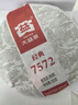 大益TAETEA茶叶普洱茶熟茶7572饼茶盒装150g*5饼经典标杆口粮茶自饮 实拍图