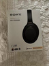 索尼（SONY） WH-1000XM4无线蓝牙耳机智能降噪头戴式高解析度重低音耳麦 电脑游戏办公网课学习出街图书馆宿舍 黑色 实拍图