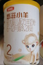 伊利金领冠悠滋小羊(低敏好吸收)2段6-12月羊奶粉700g新老包装随机发 实拍图
