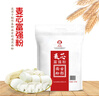 古船麦芯富强粉20斤中筋小麦粉 馒头粉饺子粉包子粉 烙饼烘焙通用粉 实拍图