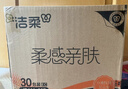 洁柔抽纸 棉柔感3层90抽*30包 立体压花纸巾 亲肤可湿水卫生纸 整箱 实拍图