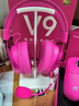 迈从（MCHOSE）V9 Pro游戏耳机头戴式电竞电脑耳机三角洲行动fps吃鸡听声辨位电竞芯片声卡7.1声道无线蓝牙有线 【V9 Pro 无线7.1版】53mm大动圈浆果红 实拍图