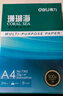 得力（deli）珊瑚海A4打印纸 75g500张*5包一箱 双面打印 加厚复印纸 整箱2500张ZF369 实拍图
