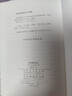 论美国的民主 托克维尔名著 深度解析美国社会政治结构 政治学法学研究必备 精装典藏 实拍图