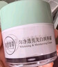 相宜本草匀净透亮美白润养霜50g（美白霜 滋润保湿) 实拍图