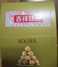 费列罗 榛果威化巧克力 3粒*16条 48粒600g 零食 伴手礼 喜糖 生日礼物 实拍图