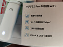 中兴（ZTE）随身wifi F32 Pro移动wifi免插卡无线上网4g全网通路由无限随行车载笔记本流量卡托2025款白 实拍图