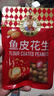 如水 鱼皮花生100g/袋 坚果炒货网红孕妇日本豆零食 一口回到小时候 实拍图