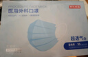京东京造 一次性医用外科口罩50只独立包装【透气系】防尘防晒面罩低阻 实拍图