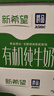 新希望 爵品有机纯牛奶 1L*6 1L*6盒 实拍图