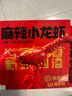 海底捞麻辣小龙虾1.25kg 2025年新虾 均级4-6钱 净虾800g整虾加热即食 实拍图