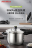 爱仕达 ASD 高压锅燃气电磁炉通用T型7.6L六保险不锈钢压力锅YS24T3WG 实拍图