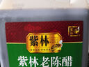 紫林 醋 4.5度老陈醋 山西酿造食醋 1.4L 山西特产 实拍图