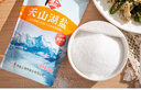 中盐 天山湖盐300g*60【未加碘】整箱装 零添加无碘盐 未添加抗结剂 实拍图
