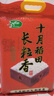 十月稻田 2025年新米 长粒香大米 20斤（东北大米 香米 10公斤） 实拍图