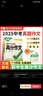 2026万唯中考真题语文满分作文初中生分类素材大全人教版初一初二初三速用模板 晒单实拍图