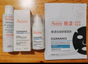 雅漾（Avene）【樊振东同款】控油抗痘精华露30ml*2 C位精华油敏肌细致收缩毛孔 实拍图