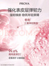 珀莱雅（PROYA）紧致肌密3.0【全新升级】护肤品套装 水乳套装 生日礼物 实拍图