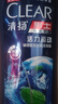 清扬男士去屑洗发水活力运动900g净屑止痒薄荷洗头膏京东自营热门商品 实拍图